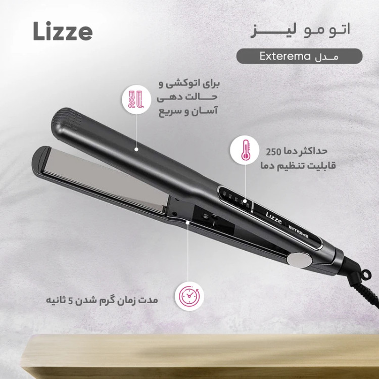 اتو مو لیز مدل Extreme اصلی